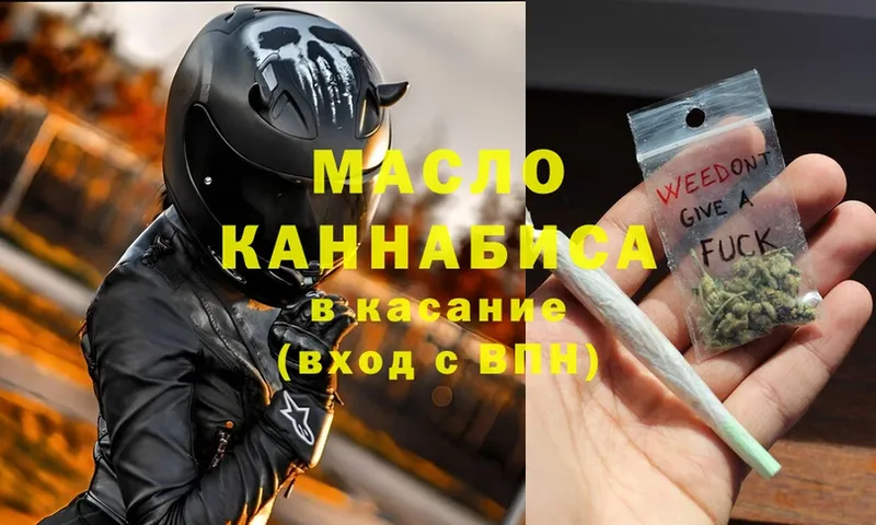 ТГК Wax  mega как войти  Лукоянов 